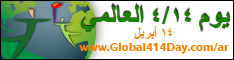 414banner-arabic.png