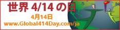 414banner-japanese.png